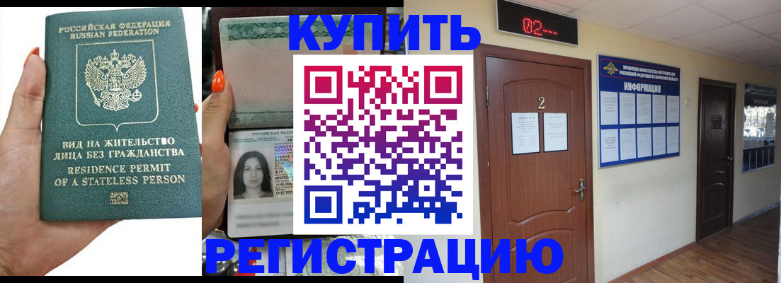 прописка для школы в Гулькевичах
