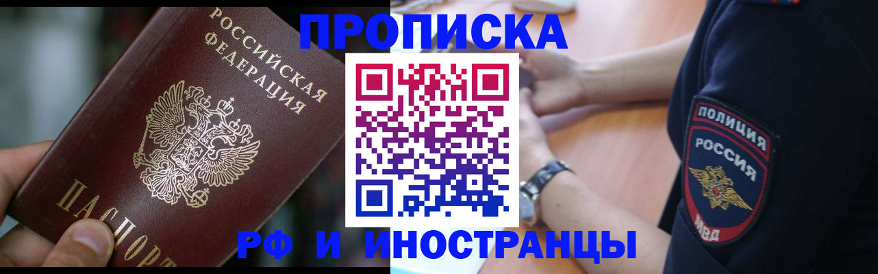 прописка законно в Гулькевичах