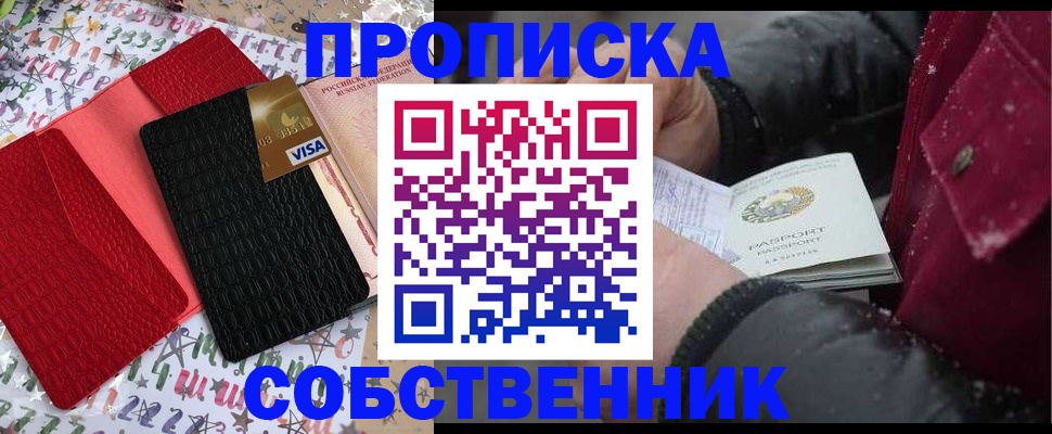 временная регистрация законно в Гулькевичах