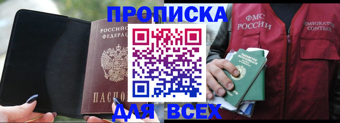 прописка штамп в Гулькевичах