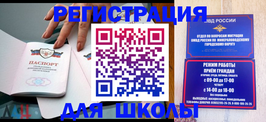 регистрация для дет. сада в Гулькевичах