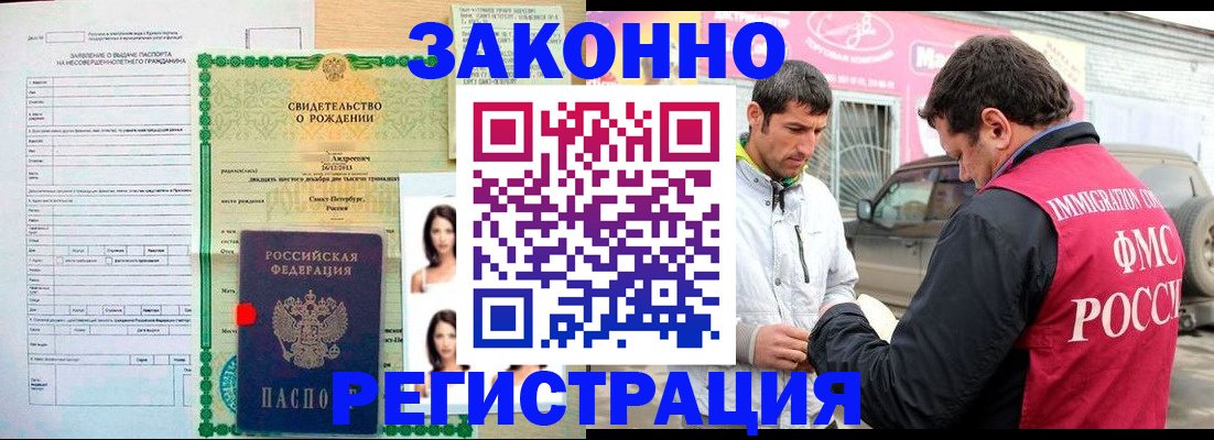 прописка от собственника в Гулькевичах