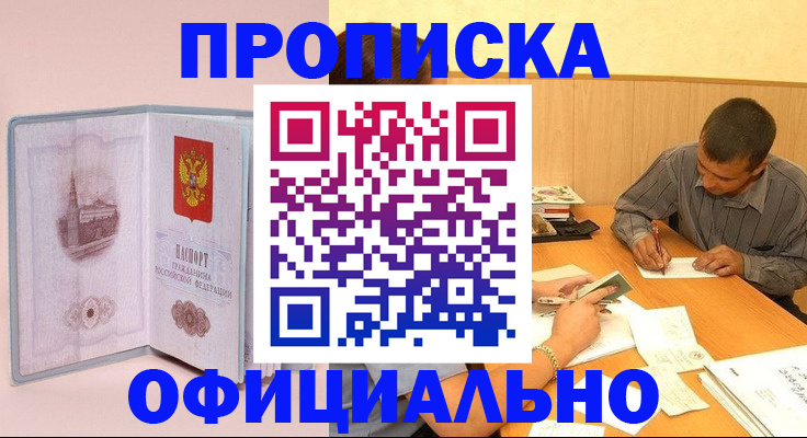 прописка паспорт в Гулькевичах